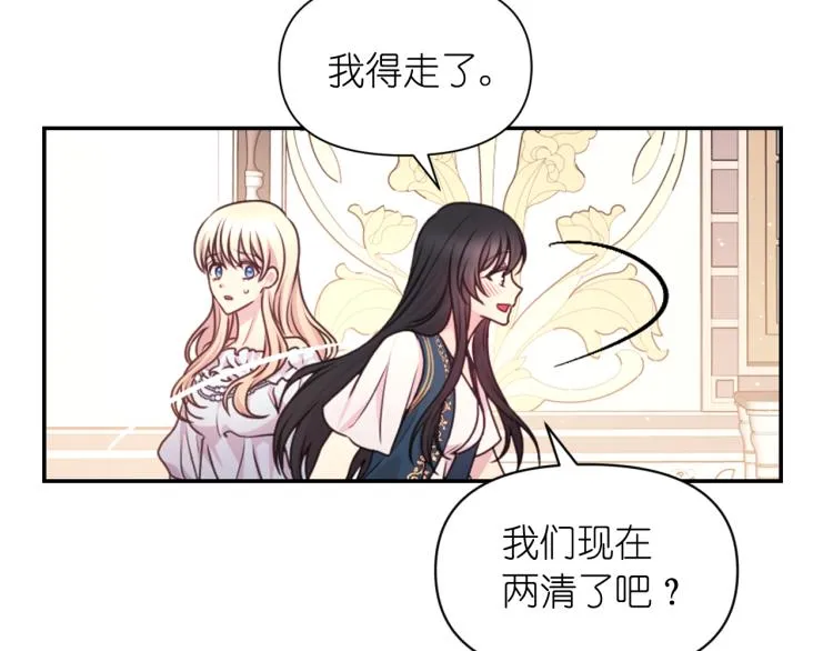 第47话 不是我的本意 第125页