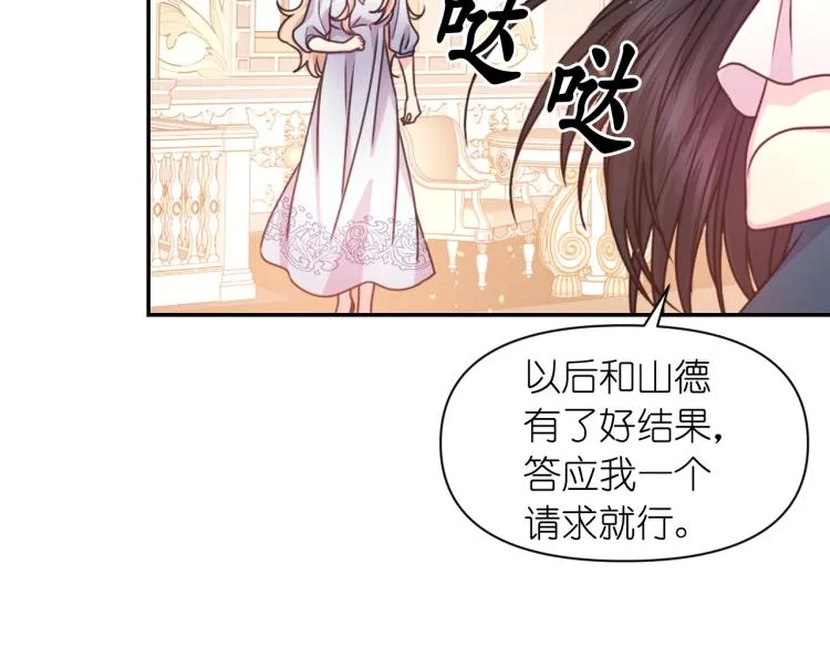 第47话 不是我的本意 第127页