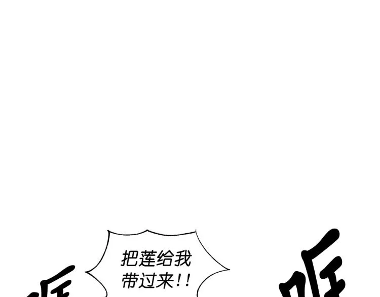 第47话 不是我的本意 第131页