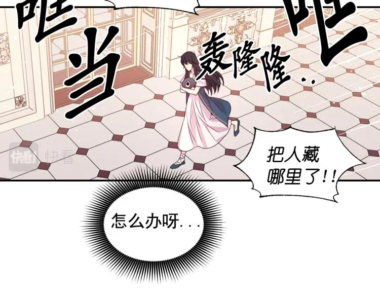 第47话 不是我的本意 第132页
