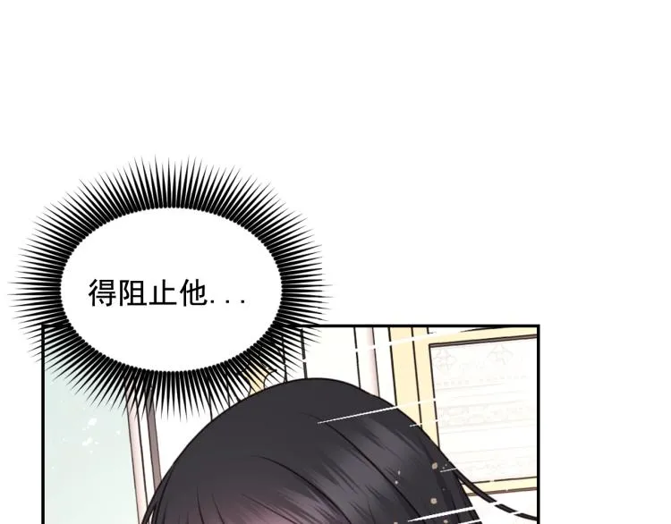 第47话 不是我的本意 第133页