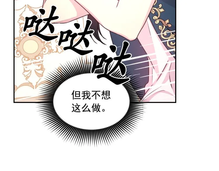 第47话 不是我的本意 第135页