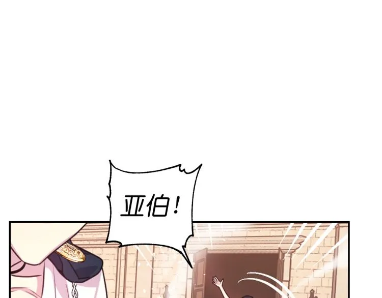第47话 不是我的本意 第136页