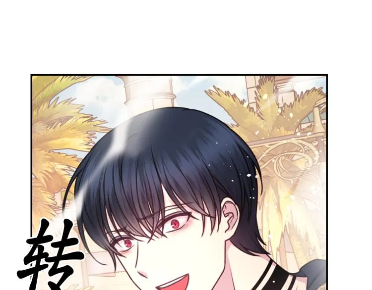第47话 不是我的本意 第138页