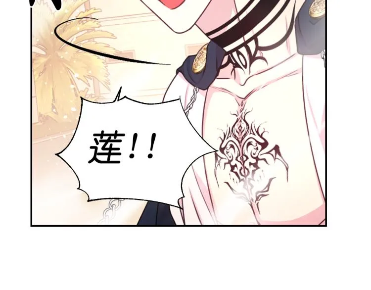第47话 不是我的本意 第139页