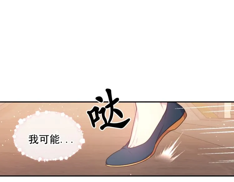 第47话 不是我的本意 第140页