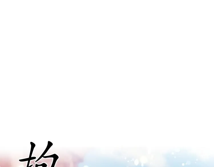 第47话 不是我的本意 第141页