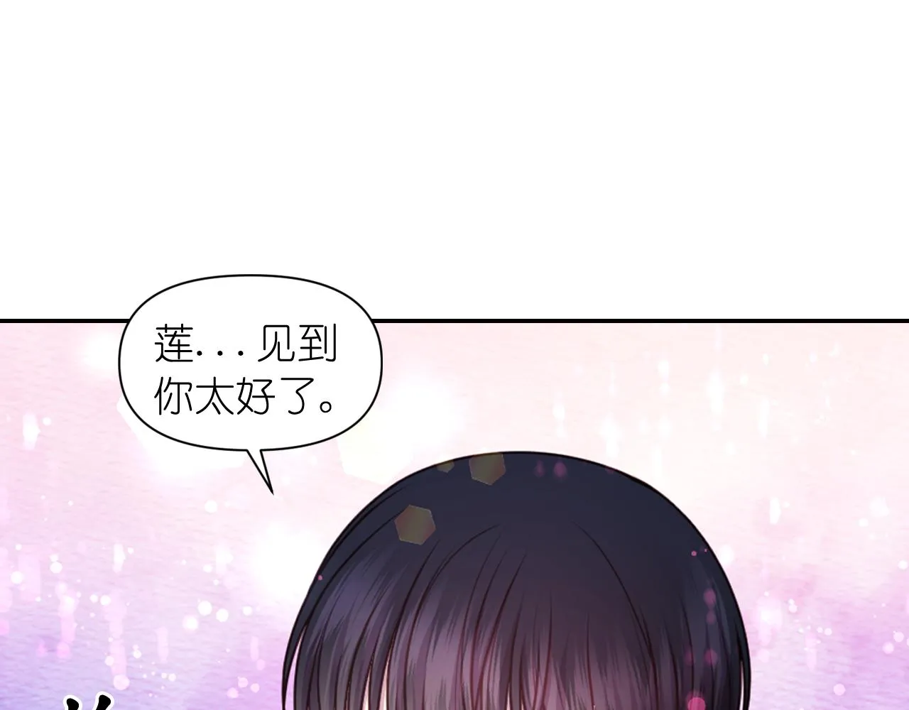 第48话 相聚 第5页