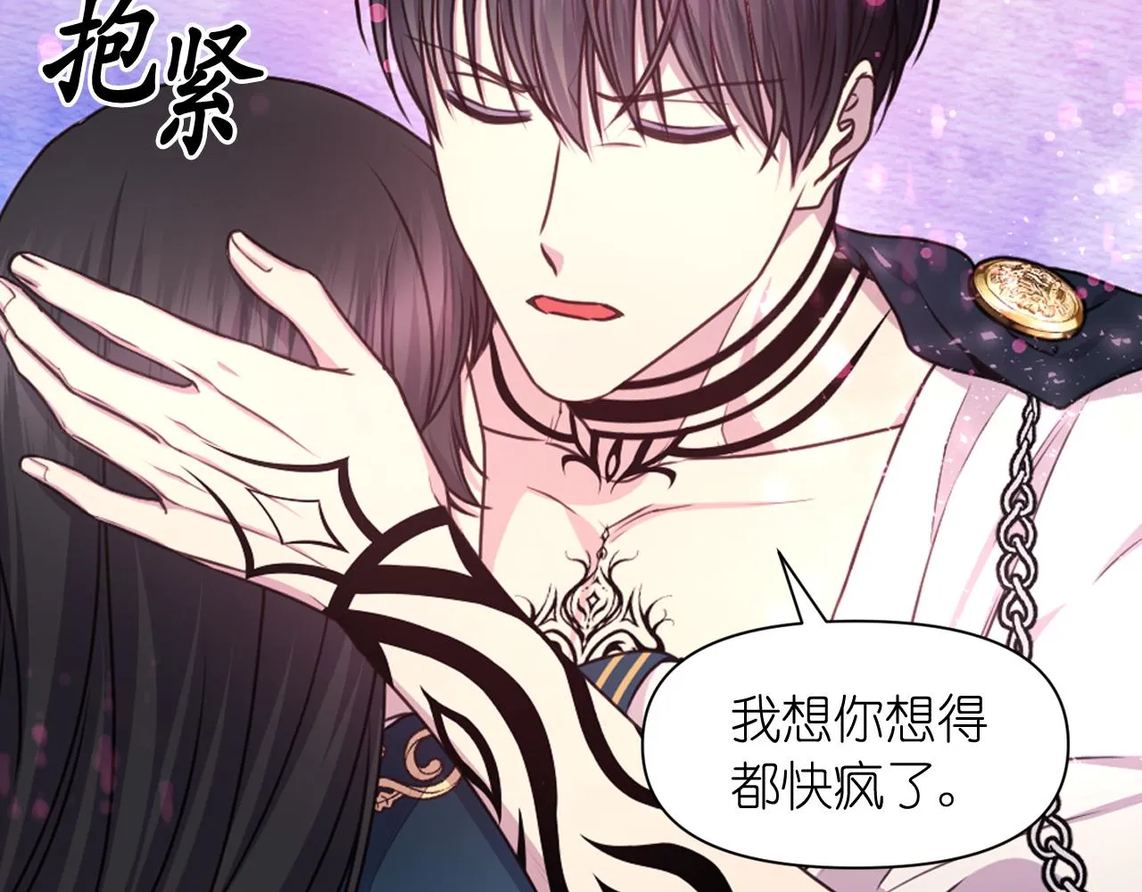 第48话 相聚 第6页