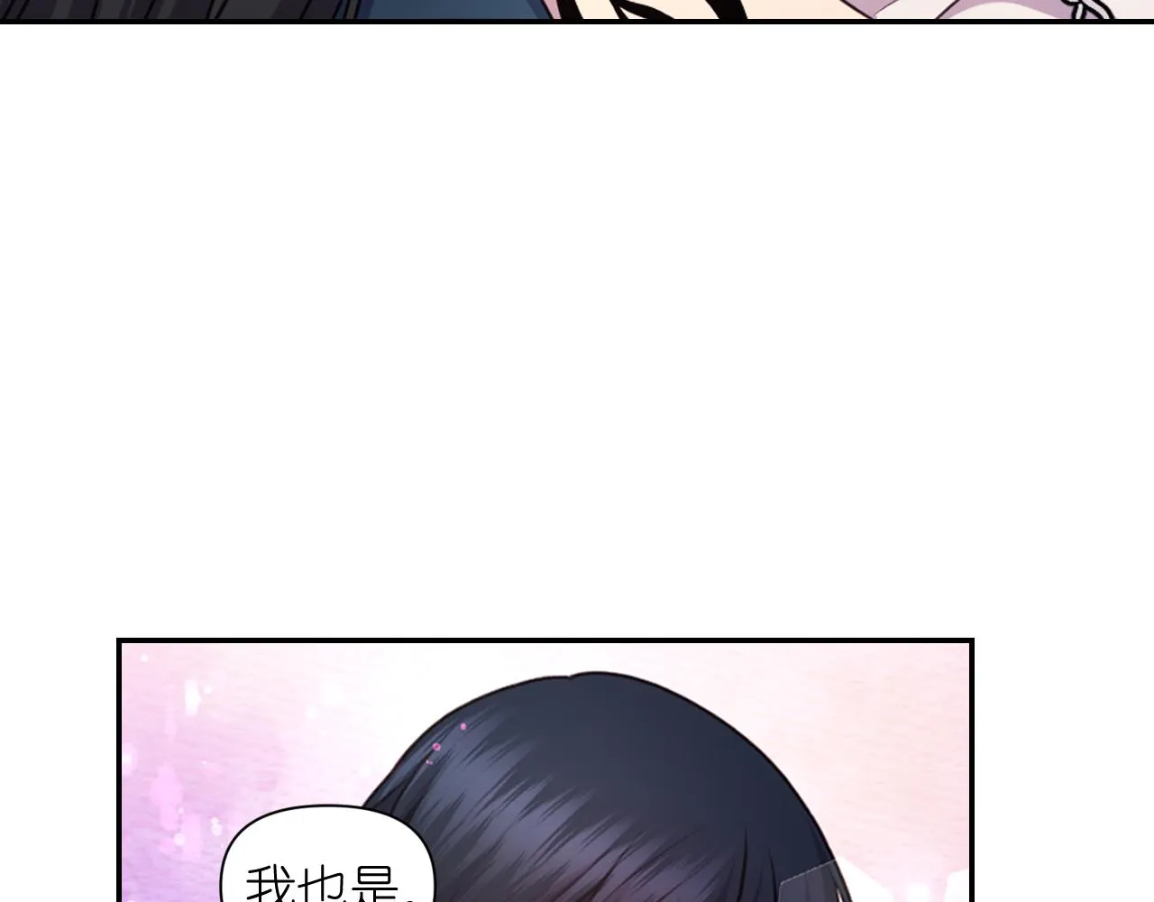 第48话 相聚 第7页