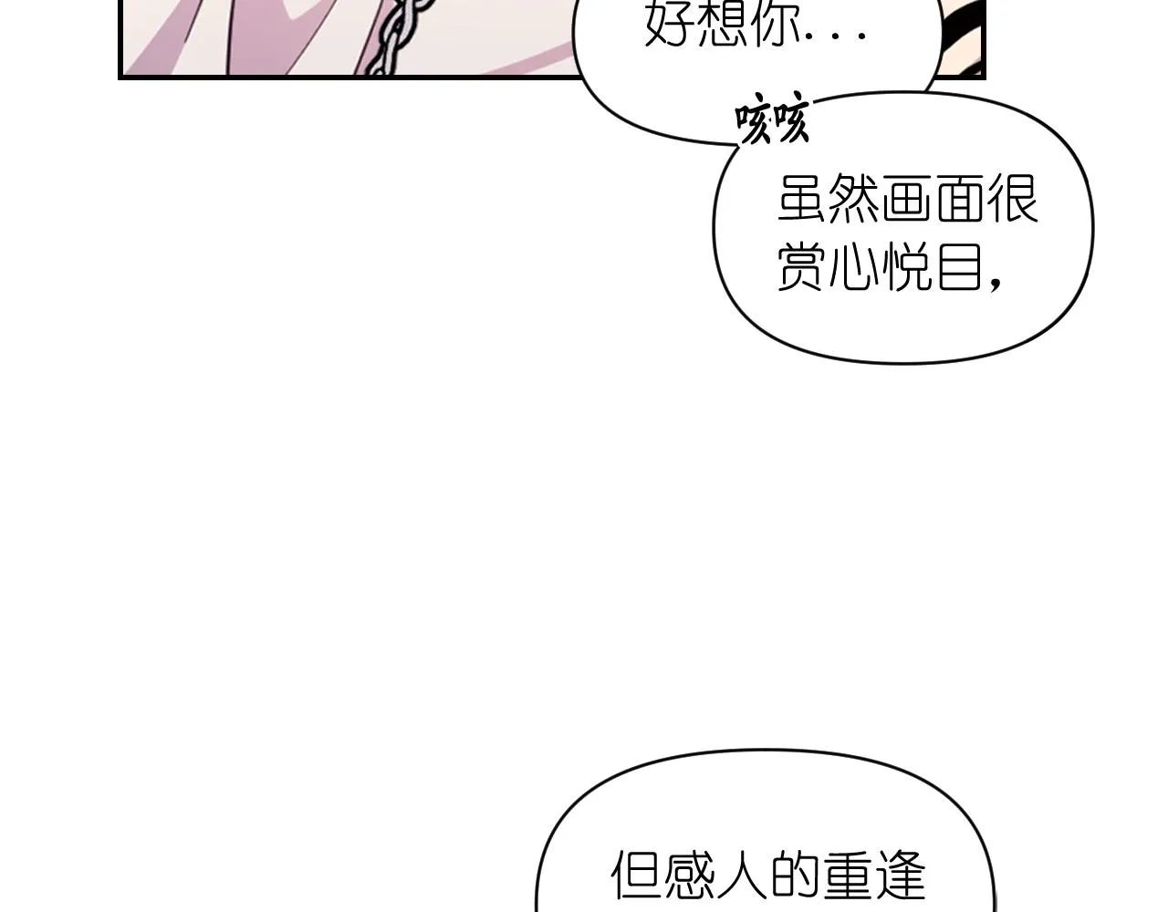 第48话 相聚 第9页