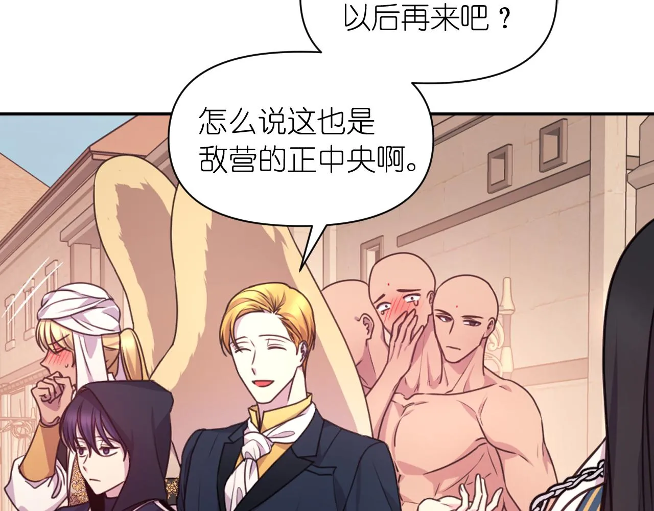 第48话 相聚 第10页