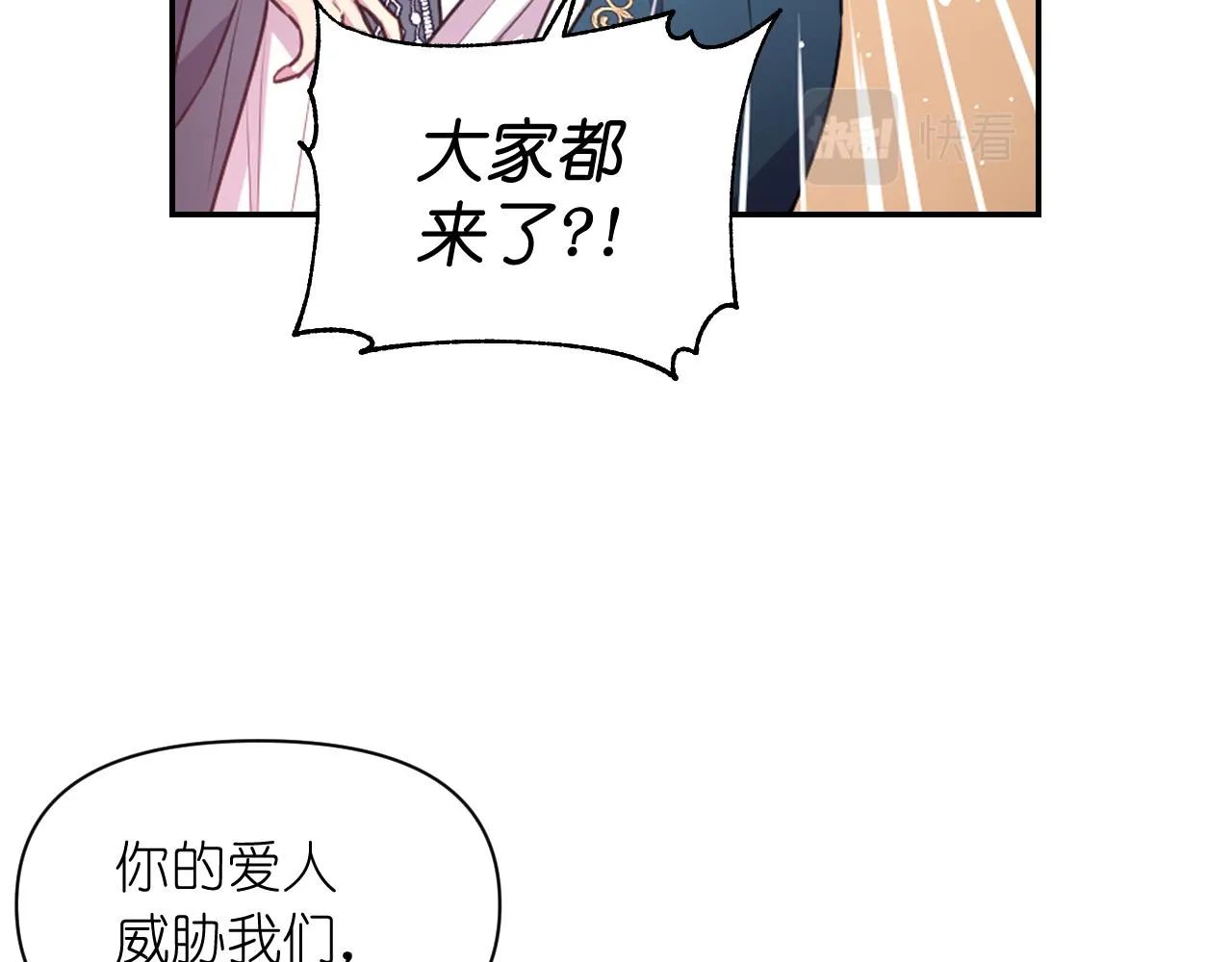 第48话 相聚 第14页