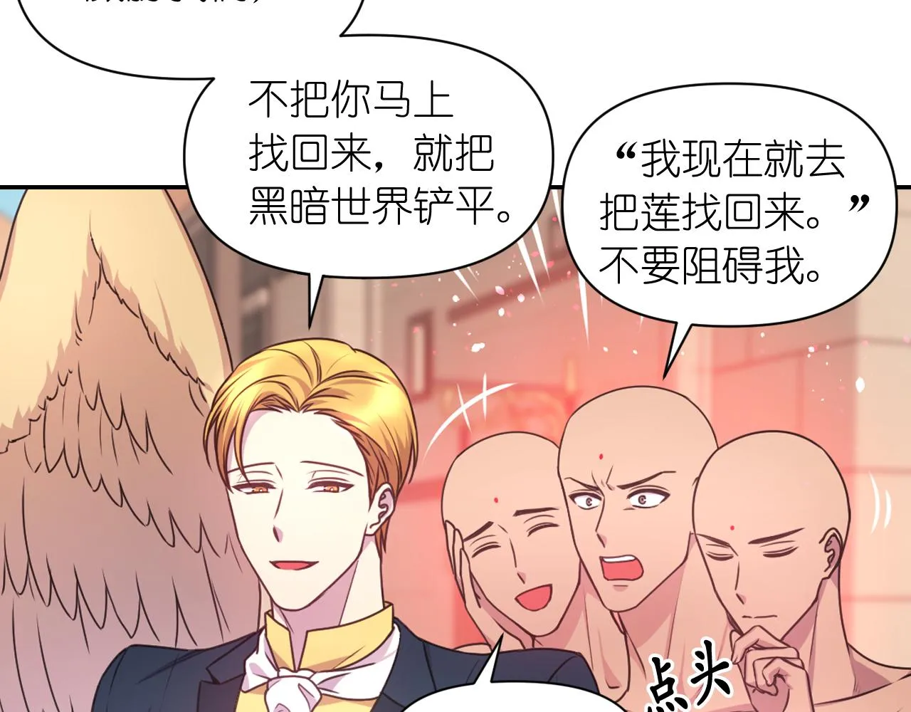 第48话 相聚 第15页