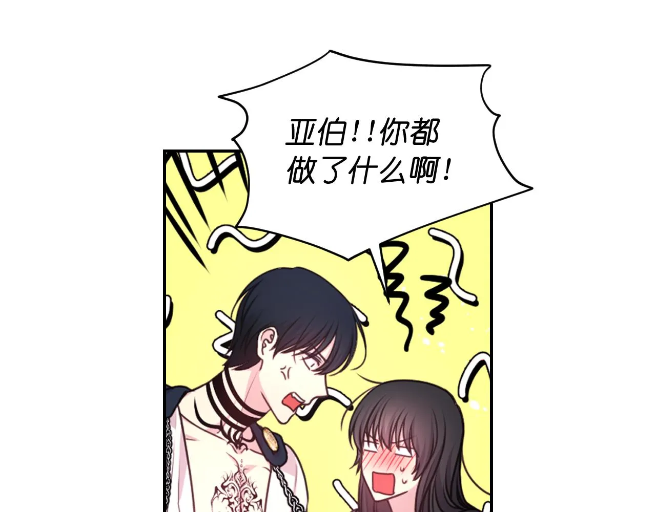 第48话 相聚 第17页