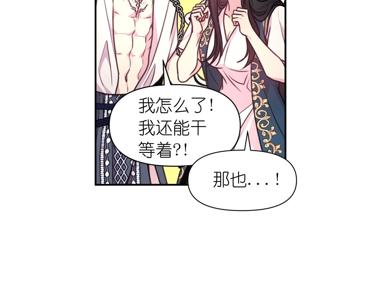 第48话 相聚 第18页