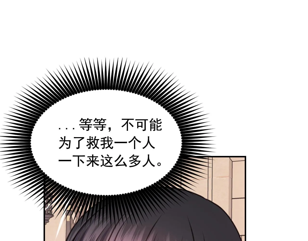 第48话 相聚 第19页