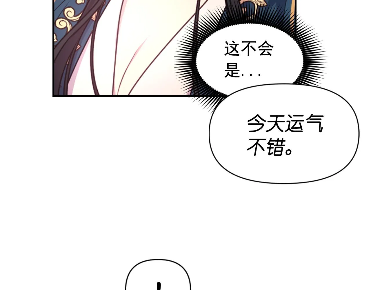 第48话 相聚 第21页