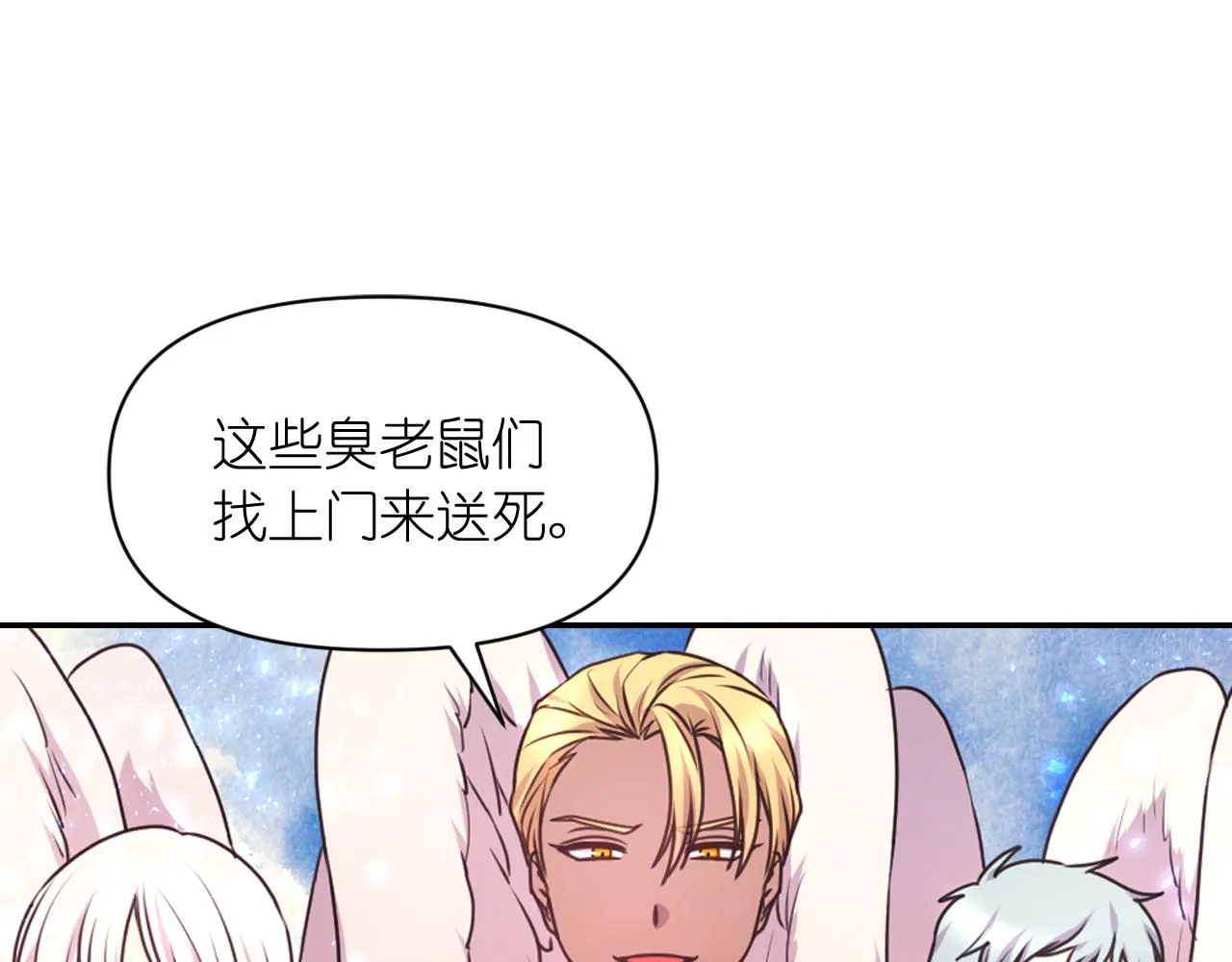 第48话 相聚 第23页