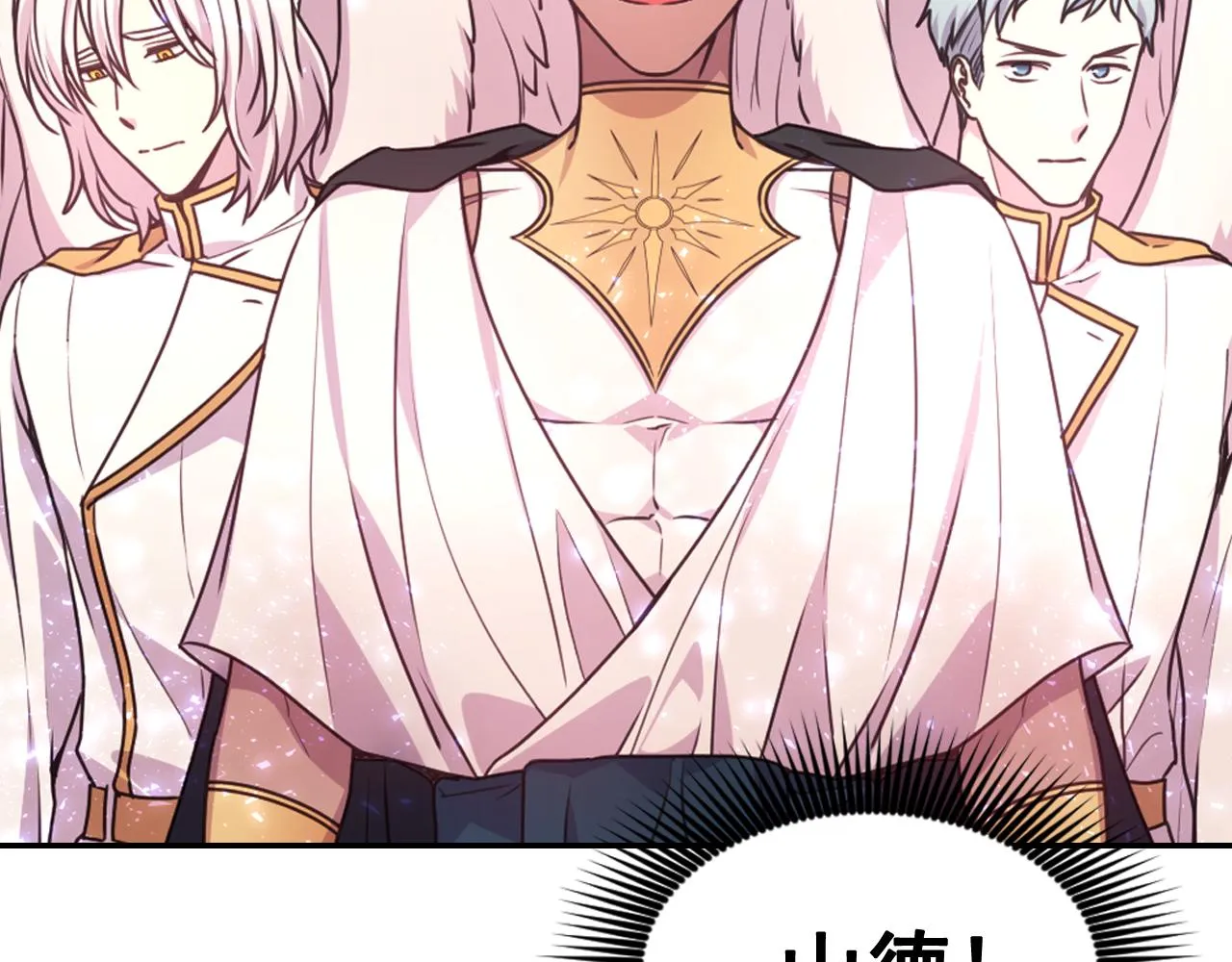 第48话 相聚 第24页