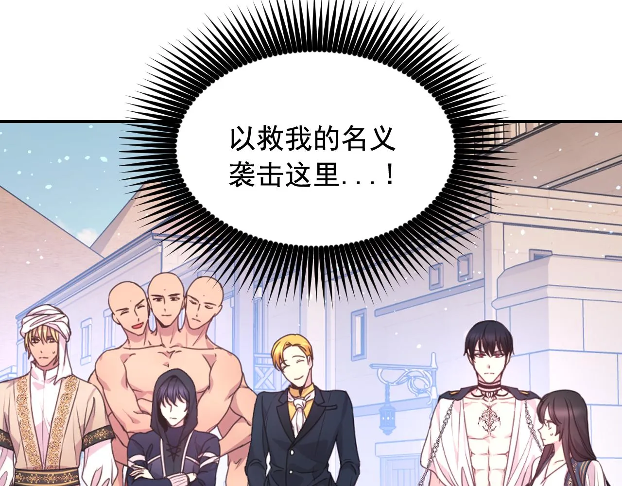 第48话 相聚 第28页