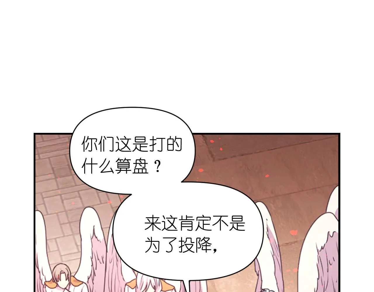 第48话 相聚 第30页