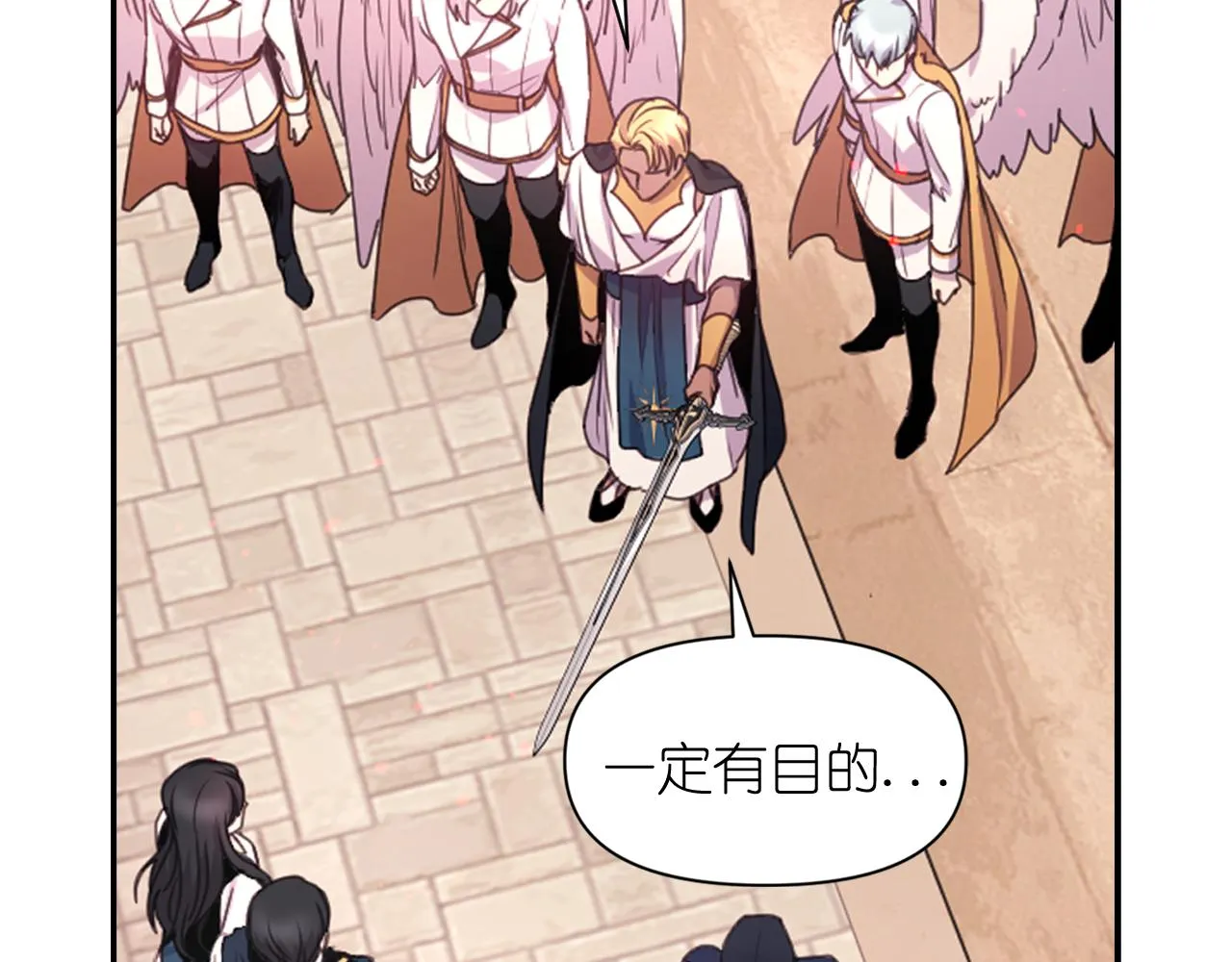 第48话 相聚 第31页