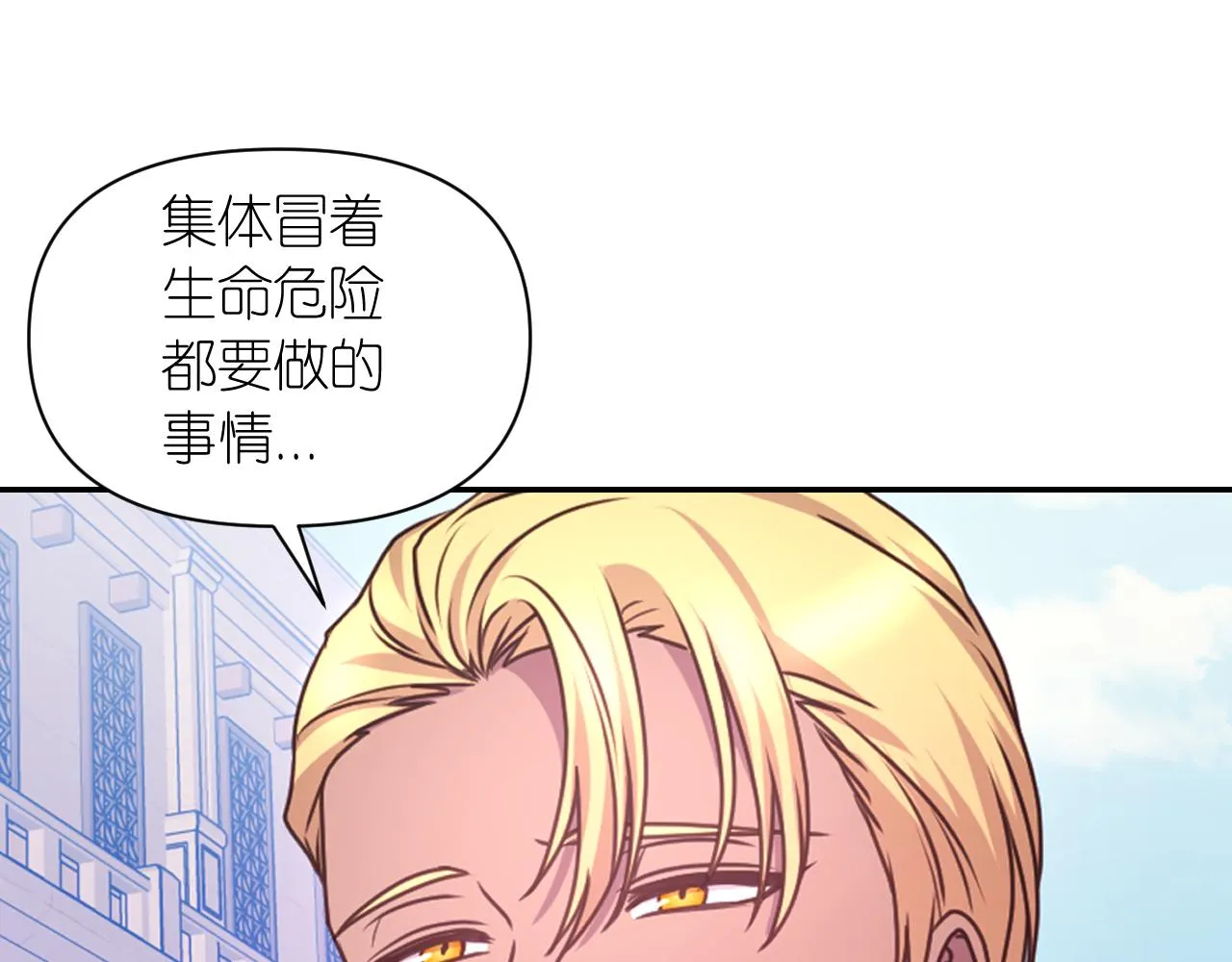 第48话 相聚 第33页