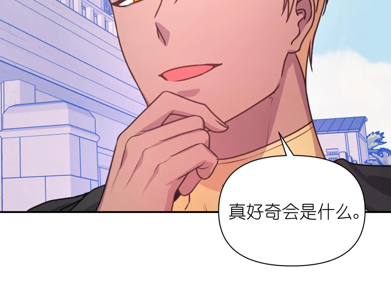 第48话 相聚 第34页