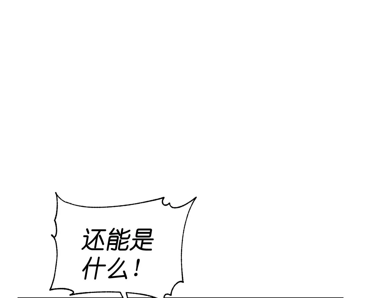 第48话 相聚 第36页