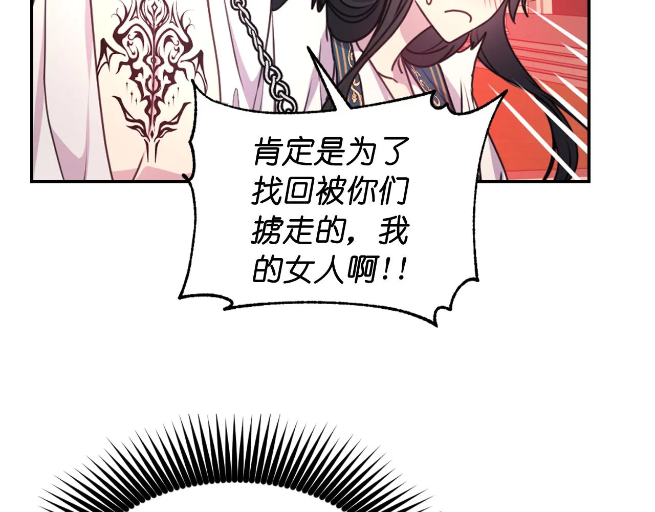 第48话 相聚 第38页