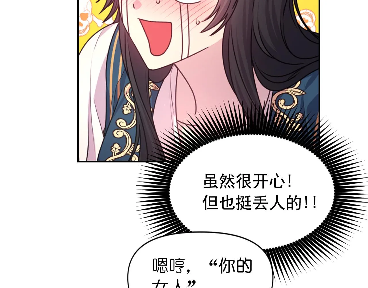 第48话 相聚 第40页