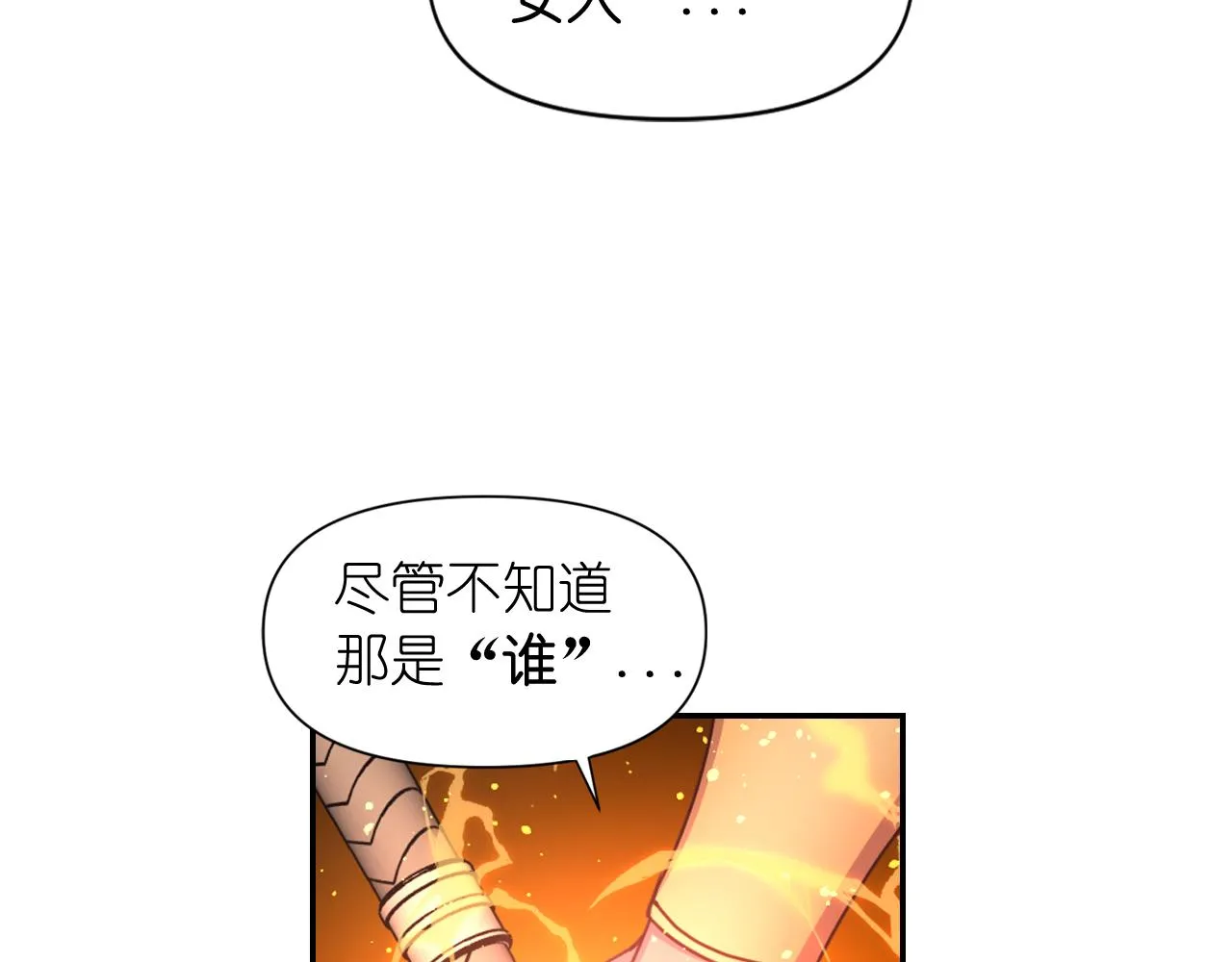 第48话 相聚 第41页