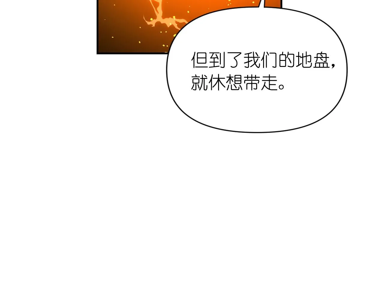 第48话 相聚 第43页
