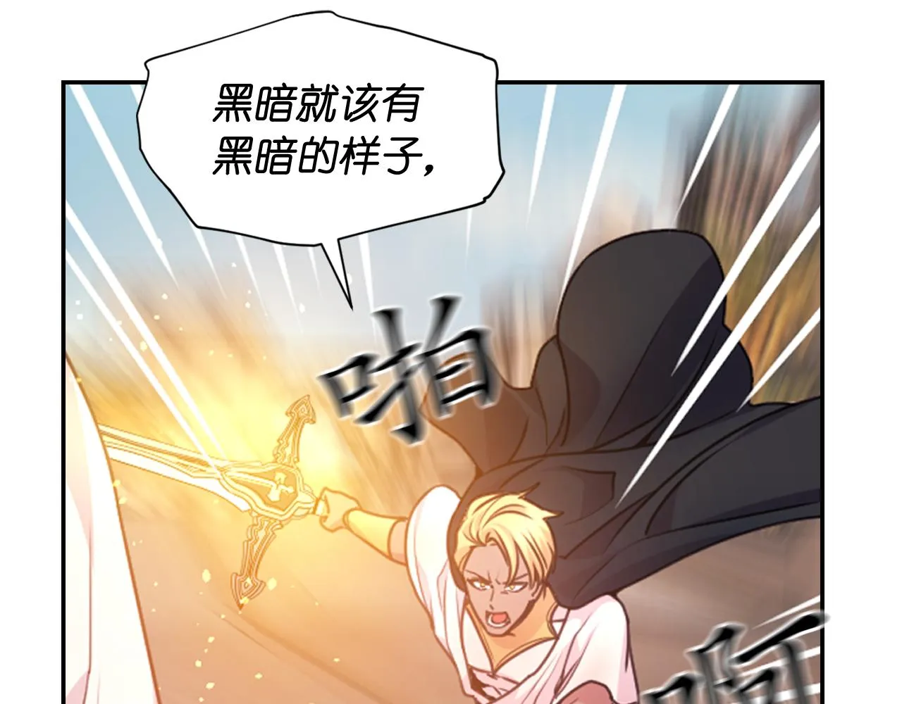 第48话 相聚 第47页