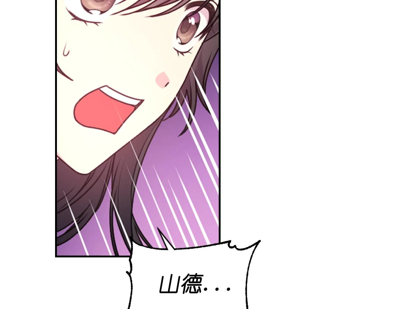 第48话 相聚 第51页