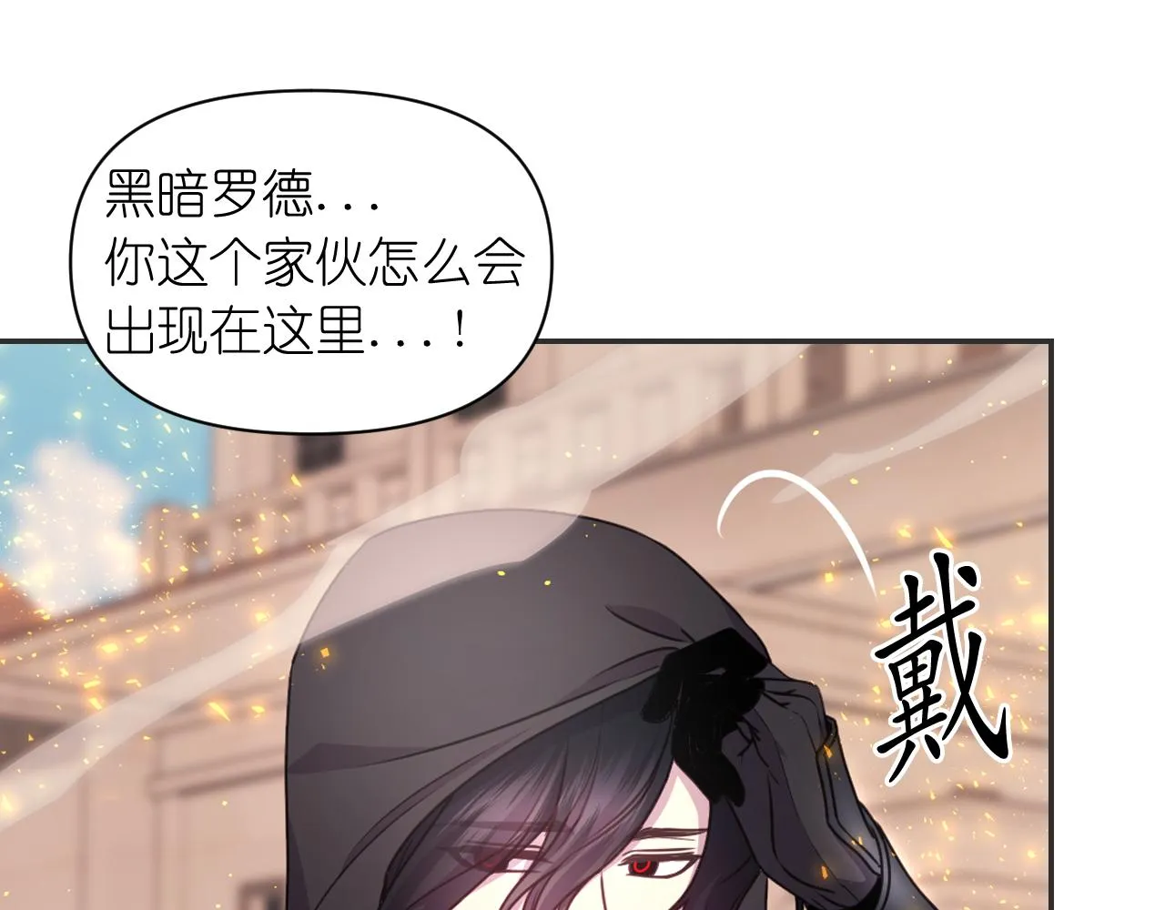 第48话 相聚 第60页
