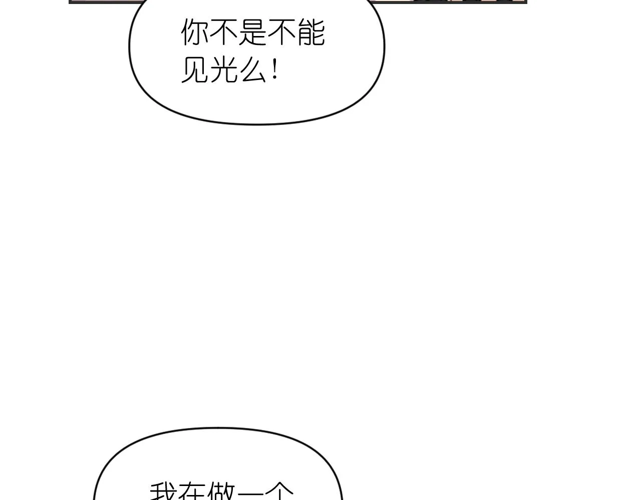 第48话 相聚 第64页