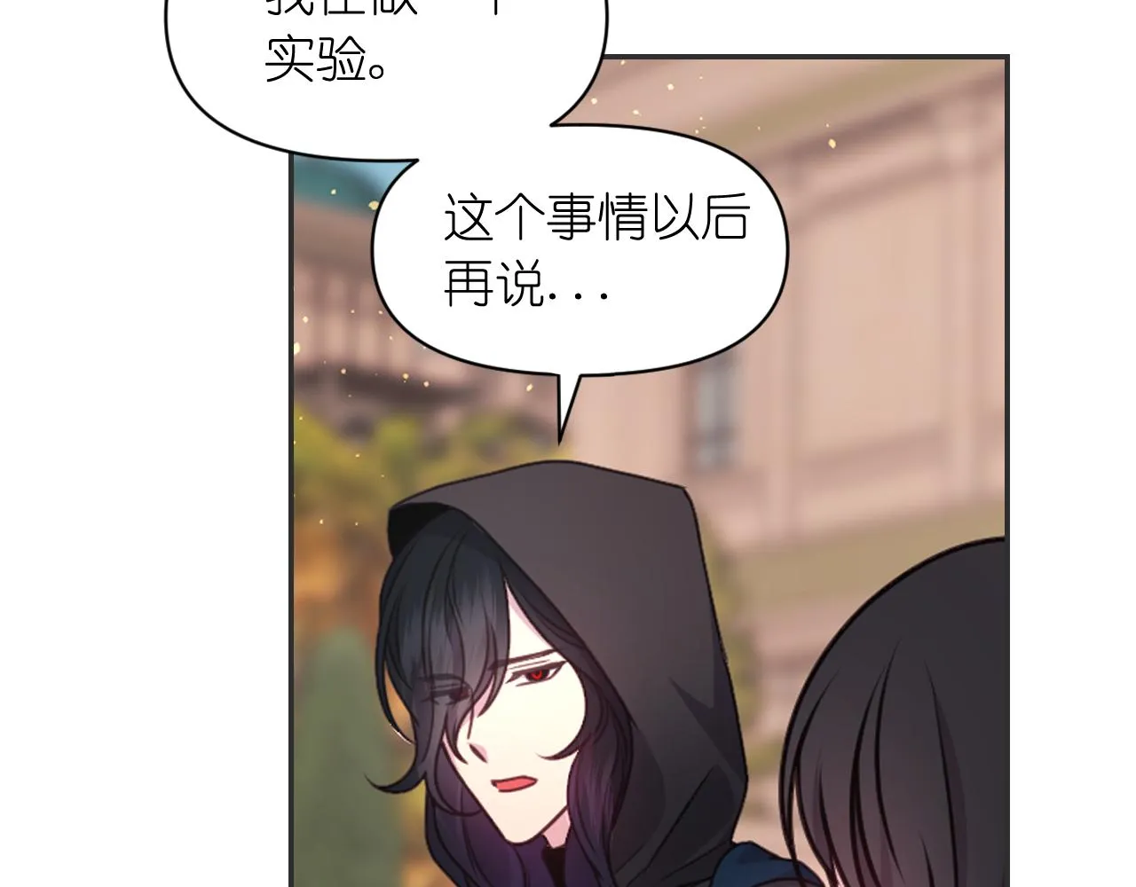 第48话 相聚 第65页