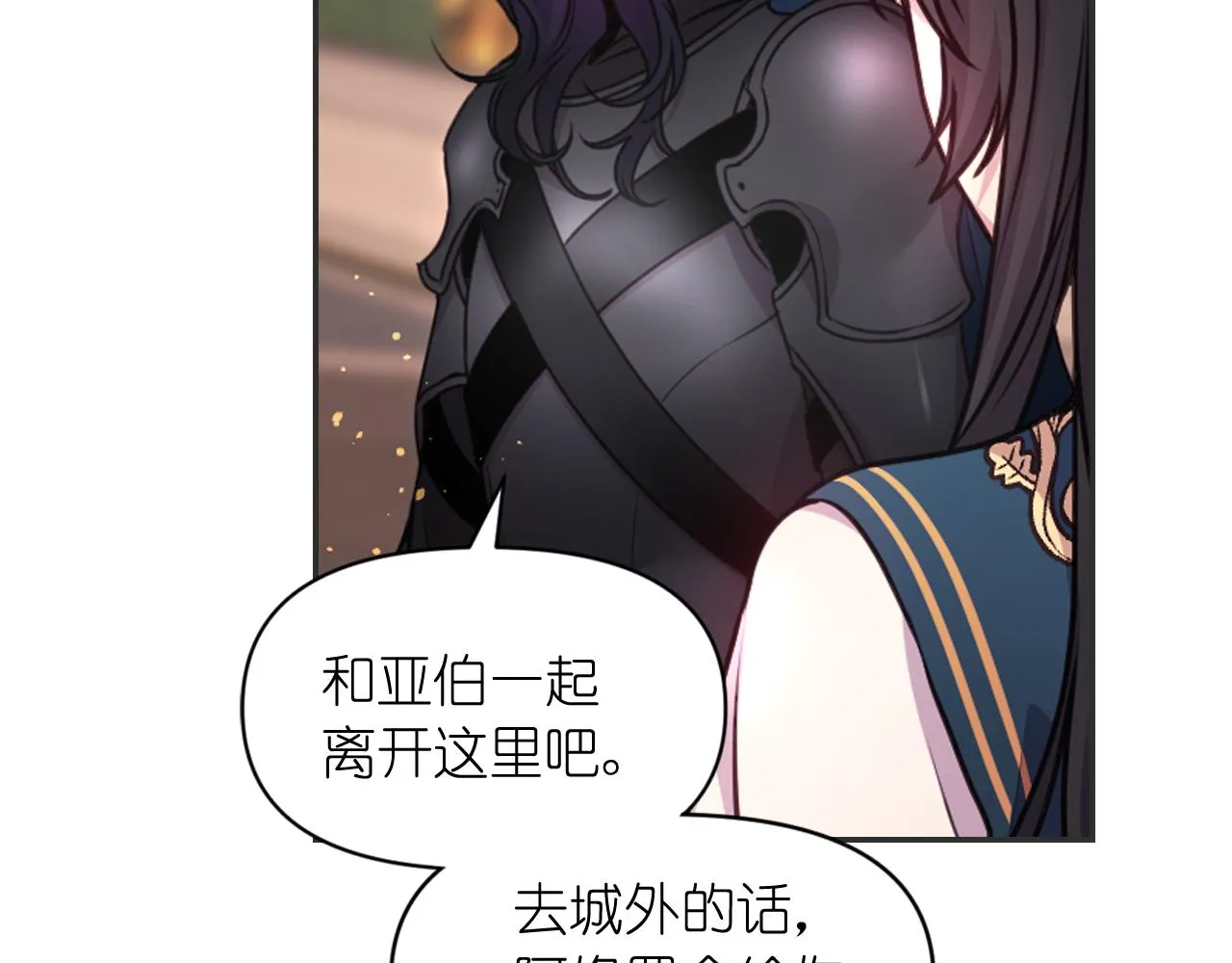 第48话 相聚 第66页