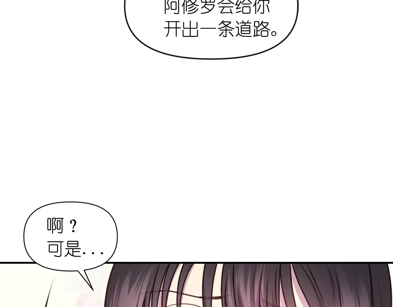 第48话 相聚 第67页