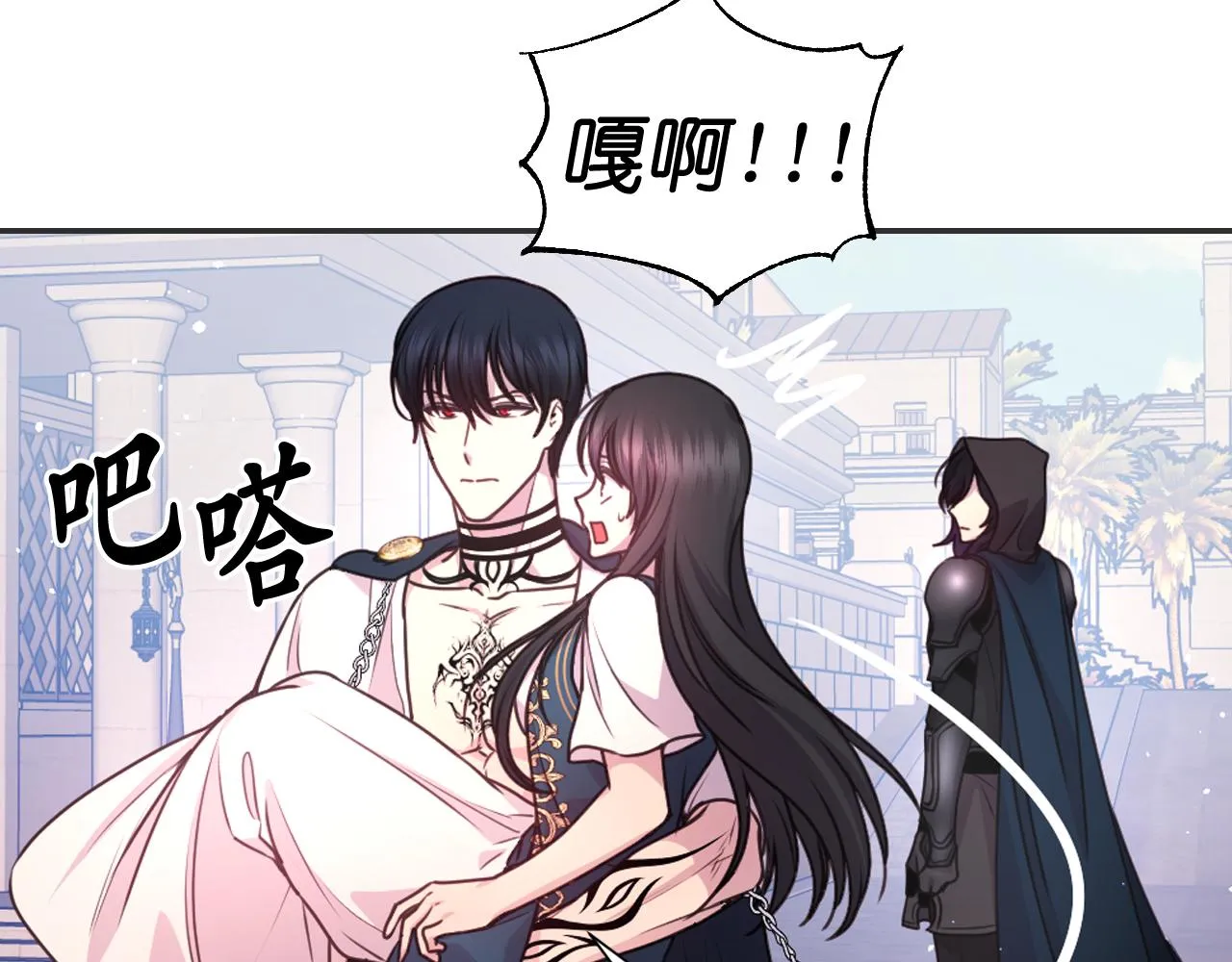 第48话 相聚 第69页