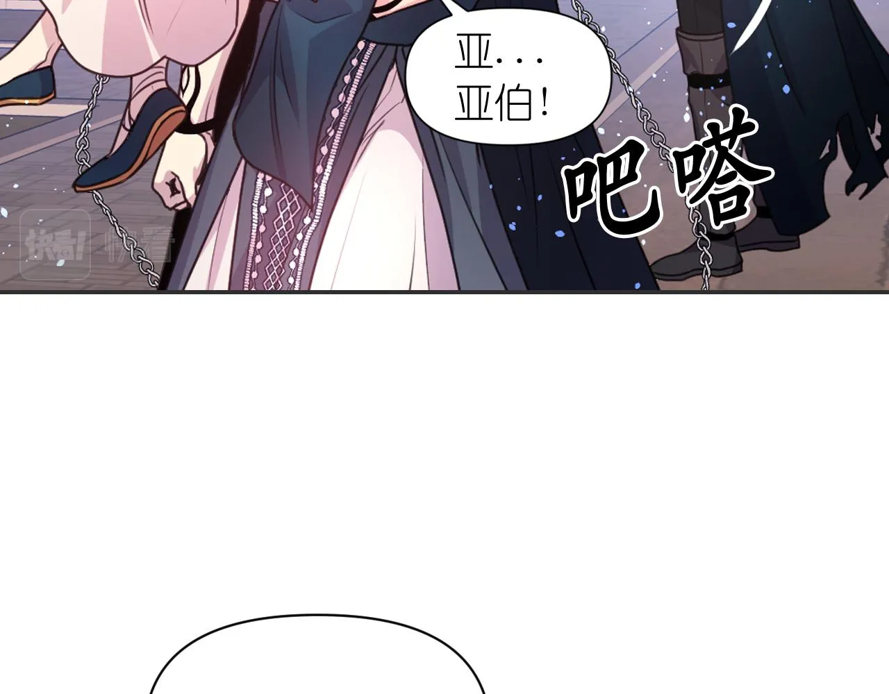 第48话 相聚 第70页
