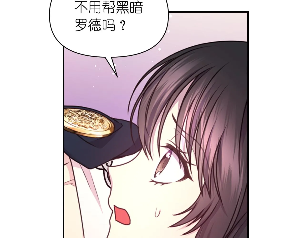 第48话 相聚 第71页