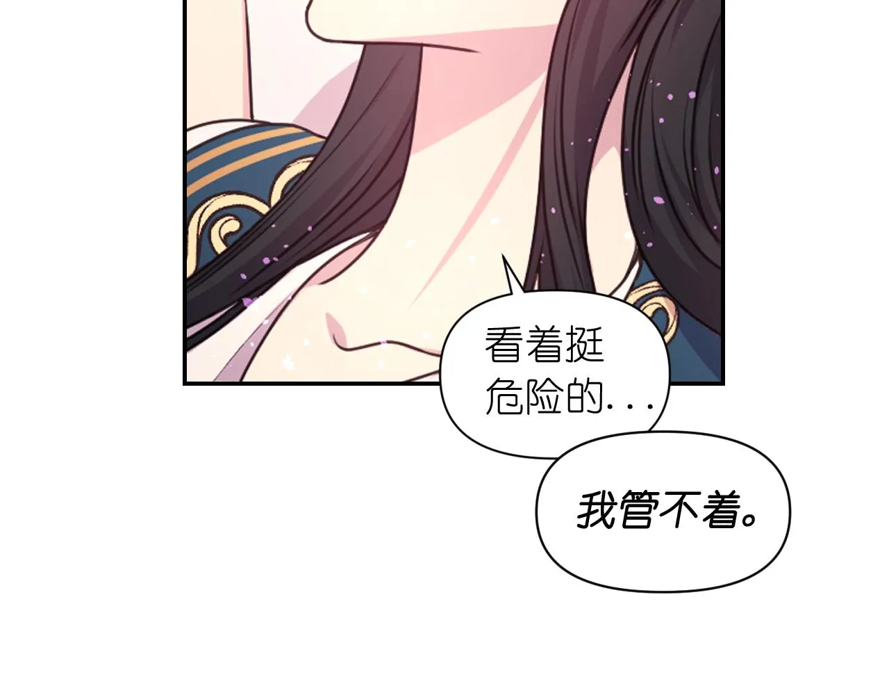 第48话 相聚 第72页