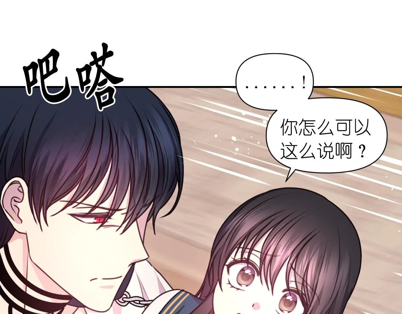 第48话 相聚 第74页