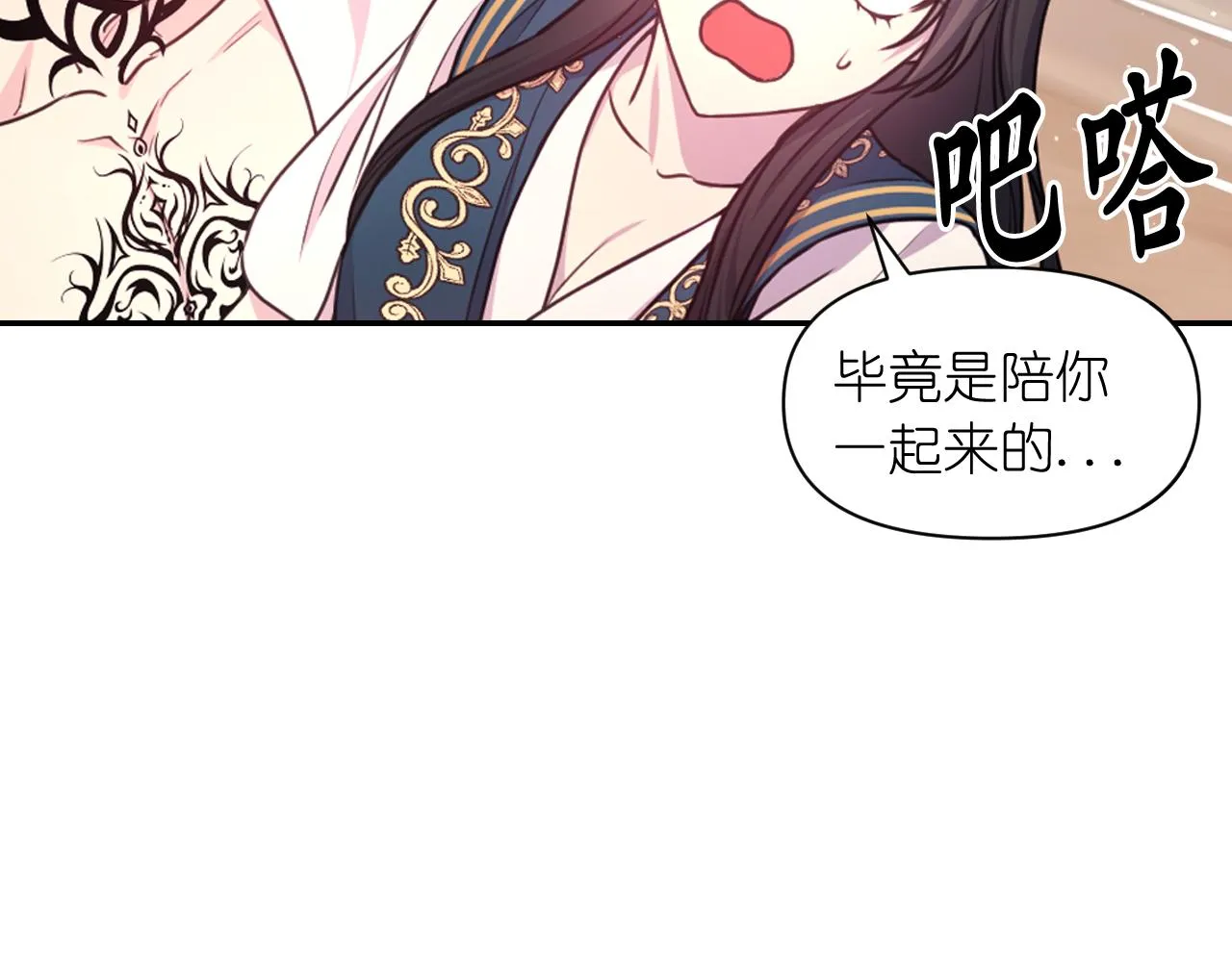 第48话 相聚 第75页