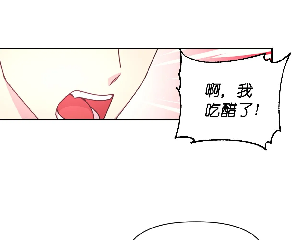 第48话 相聚 第76页