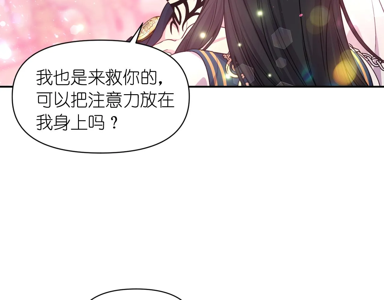 第48话 相聚 第78页