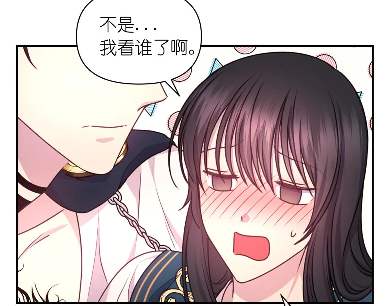 第48话 相聚 第79页